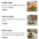 라헬의부엌 수원망포점