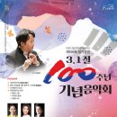 3.1운동 100주년기념 음악회 이미지