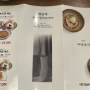 장원막국수분당