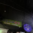 달리는포차 | 대전 둔산동 가성비 술집 광장포차 리얼 후기