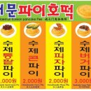 도깨비호떡 Daum카페