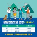 강천산군립공원(강천사) 이미지