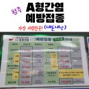 대한산업보건협회부설충북의원 이미지