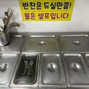 이모네매콤쭈삼이
