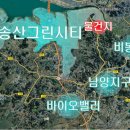 화성시 송산그린시티 토지투자 이미지