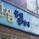월드단지내공인중개사사무소 이미지