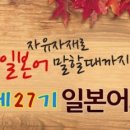 일본어 초급 2단계 이미지