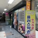 [일산] 장항동마사지 ‘플러스약손’ 통증관리 후기