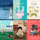(주)시즌스토리