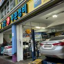 금강부분정비 이미지