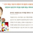 쉽고 재미있는 캐리커처 이미지