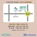 경희유준상한의원 이미지