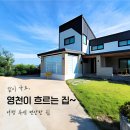 경주 행운 펜션 | 가족 여행에 딱! 경주·영천 신축 펜션 ‘영천이 흐르는 집’ 후기