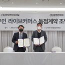 알엠앤에코