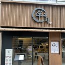 분당정자1-D-10 | 정자동 맛집 양고기 직접 구워주는 <녹지 분당정자점>