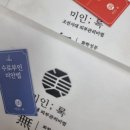 모공 줄이는법 시술 홈케어 숙빈최씨미안법 후기