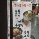 큰두레 숯불갈비 이미지