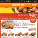 굽네치킨중화 이미지