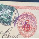 4전짜리 외체 엽서를 1905년 8월 사용 이미지