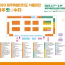 제주잇수다 - 제주시 노형로 336 | 제주잇수다