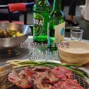 깜씨네연탄구이 이미지