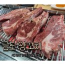금도양꼬치