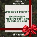 예뻐GYM