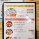 명랑한찜닭 부천역점 | [부천] 명랑한 찜닭, 부천역 찜닭 맛집