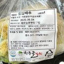 청주골김치 이미지
