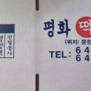 평화방앗간 이미지