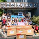 군포시립군포1동어린이집 | 군포1동어린이집, 폭염 취약계층 위해 선풍기 14대 기탁