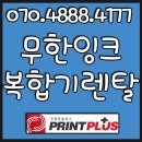 J3720 | [안양복합기렌탈싼곳] 안양 ㅇㅇ교회 무한잉크복합기렌탈 솔직후기