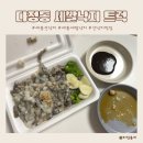 다정동_가온607동앞 | 세종시 다정동 세발낙지 산낙지 트럭