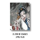 065. 서울 신촌 방탈출 <탐정크루 신촌 2호> '초코의 왕' 후기