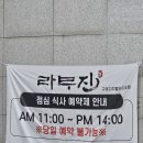라무진구로디지털단지역점 | "라무진" 구로디지털단지역점 양갈비 양고기 맛집 진짜 맛있는 곳!!