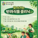 반려식물 - 문경시 당교12길 5-17 | 반려식물