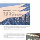 티엠스틸(주) 이미지