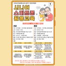 스마트폰 교육(중급) 이미지