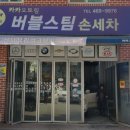 양화로 151번길 7 네이버블로그