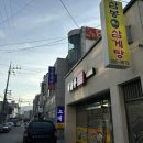 삼봉삼계탕 이미지