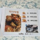 고성아지매찜