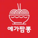 예가짬뽕