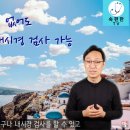 속안심내과연합의원 이미지