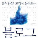 블로그 기초배우기 네이버블로그
