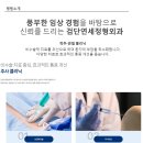 서구연세정형외과의원 네이버블로그