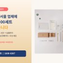 비즈기프트기념품 | 부산에서 서울 판촉물 업체에 300세트 맡겨본 후기 (비대면 주문 가능)