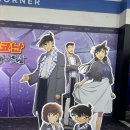 오피스큐 진주점 | [애니추천] 명탐정 코난 극장판 척안의 잔상/ 명탐정 코난 극장판 간단 후기/ 척안의 잔상 팝업