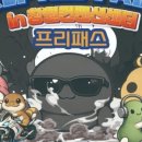 렙타일링크