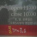 육담3.5왕소금구이