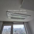 스마트빌듀오1차 | 서정스마트빌듀오1차 오피스텔, 삼성시스템에어컨 1웨이 청소